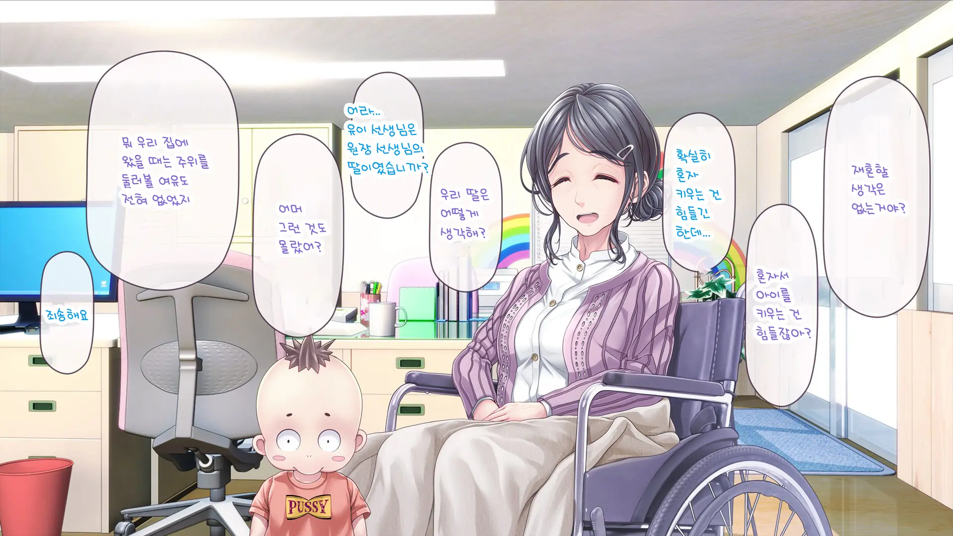 Minna No Goblin Hiroba ~Yui Sensei Wa Boku-Tachi No Omorashi Yuugu~ | 모두의 고블린 유치원 ~유이 선생님은 우리들의 오줌 놀이터~